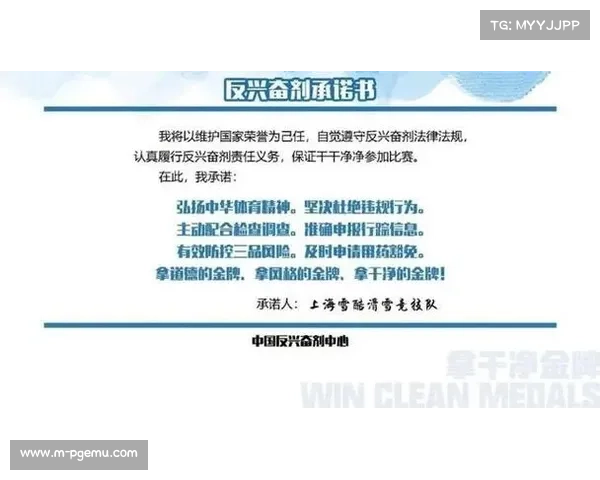加强体育法制建设与反兴奋剂措施 确保赛事公正与公平竞争环境