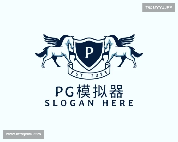 介绍pg模拟器